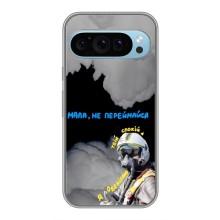 Чехол с Украинской символикой на Гугл Пиксель 9 – Призрак Киева