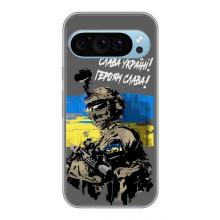 Патриотический Чехол для Google Pixel 9 – Слава Украине