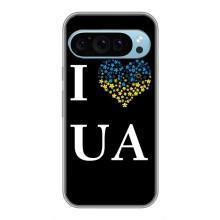 Силіконовий Чохол  на Google Pixel 9 (Я-Україна) – I Love UA