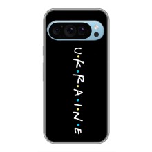 Украинские Чехлы для Google Pixel 9 с картинкой УПА (AlphaPrint) (UKRAINE)