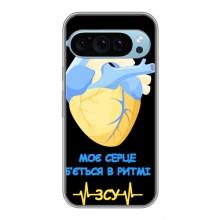 ЗСУ Чехлы (TPU) для Google Pixel 9 – Ритм ЗСУ