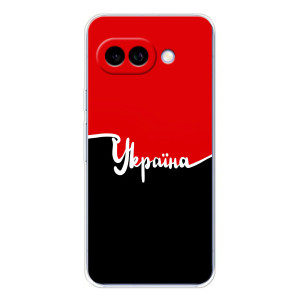 Чехлы УПА (Красно-Чёрный) на Google Pixel 9A – Украина УПА