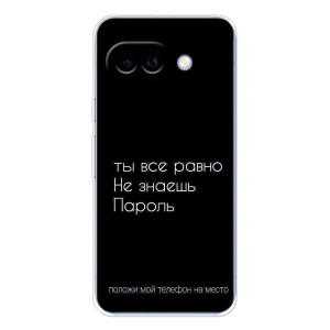 Чехол с прикольным текстом на Google Pixel 9A – Положи мой телефон
