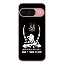 Патріотичний Чохол для Google Pixel 9A (Козак з шаблями)