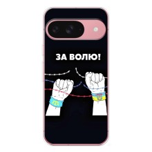 Силіконовий Бампер з принтом (ПАТРІОТ) для Google Pixel 9A – За Волю