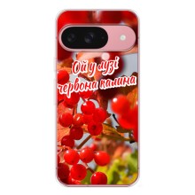 Силіконовий Чохол  на Google Pixel 9A (Я-Україна) (Червона Калина)