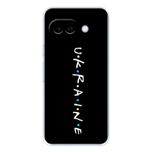 Украинские Чехлы для Google Pixel 9A с картинкой УПА (AlphaPrint)