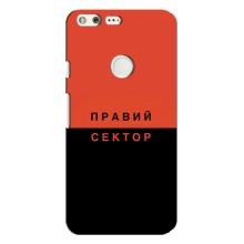 Чохли УПА (Червоно-Чорний) на Google Pixel XL – Правий Сектор