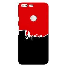 Чохли УПА (Червоно-Чорний) на Google Pixel XL – Україна УПА