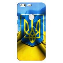 Чехол с картинкой (Патриотический ГЕРБ) на Google Pixel XL – Герб и Флаг Украины