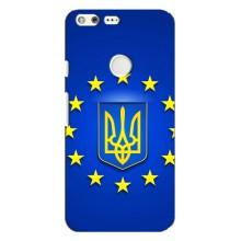 Чехол с Украинской символикой на Гугл Пиксель ХЛ – Украина это Европа