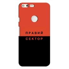 Чохли УПА (Червоно-Чорний) на Google Pixel – Правий Сектор