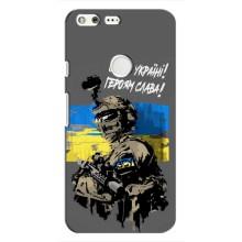 Патриотический Чехол для Google Pixel – Слава Украине