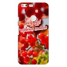 Силіконовий Чохол  на Google Pixel (Я-Україна) – Червона Калина