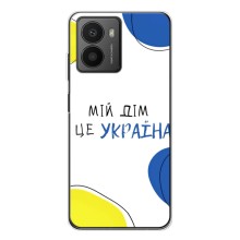 Чохли для HMD Fusion  (Home - Україна) (Мій Дім)