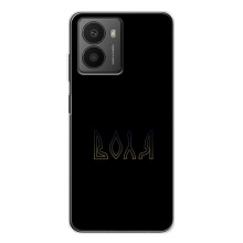 Чохли для HMD Fusion  (Home - Україна) (Воля)
