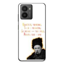 Чохли для HMD Fusion с принтом Тараса Шевченко (AlphaPrint) (Т.Шевченко)