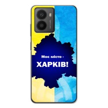 Чехлы силиконовые (Город Харьков) на Фюжин
