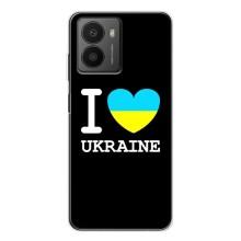 Чехол с Украинской символикой на Фюжин – I Love Ukraine