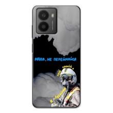 Чехол с Украинской символикой на Фюжин – Призрак Киева