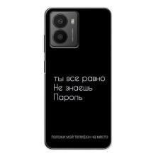 Чохол з прикольним текстом на HMD Fusion – Поклади мій телефон