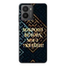 Силиконовый Чехол на HMD Fusion (Я-Украина) – Доброго вечера