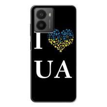Силиконовый Чехол на HMD Fusion (Я-Украина) – I Love UA