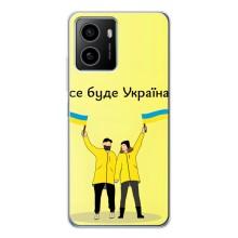 Силиконовый Чехол на HMD Pulse Plus (Я-Украина) – Все будет
