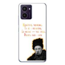 Чохли для HMD Pulse Pro с принтом Тараса Шевченко (AlphaPrint) (Т.Шевченко)