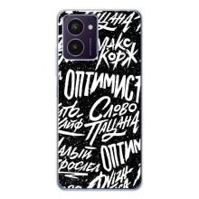 Чохол для Пульс Про - (AlphaPrint) з принтом (ТОП продажів) (Оптиміст)