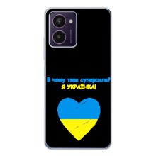 Силіконовий Чохол  на HMD Pulse Pro (Я-Україна) (Я Українка)