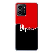 Чехлы УПА (Красно-Чёрный) на HMD Pulse – Украина УПА