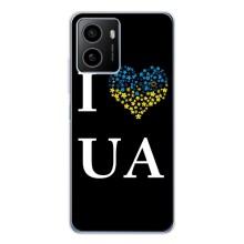 Силіконовий Чохол  на HMD Pulse (Я-Україна) – I Love UA