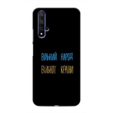 Чохли (Доброго вечора, ми за України) для Хуавей Хонор 20 (AlphaPrint) (Вільний Народ)