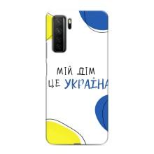 Чехлы для Honor 30s  (Home - Украина) – Мій Дім