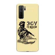Чехлы с картинкой ЗСУ для Honor 30s (AlphaPrint) – З.С.У