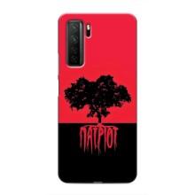 Чохли УПА (Червоно-Чорний) на Honor 30s – УПА Патріот