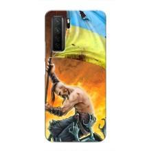 Чохол з картинкою (Патріотичний КОЗАК) на Honor 30s – Сильний КОЗАК