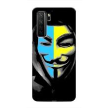 Чехол с Украинской символикой на Хонор 30с – Анонимус патриот