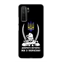 Патриотический Чехол для Honor 30s – Козак с саблями
