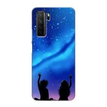 Силиконовые Чехлы Любимому человеку для Honor 30s – Парочка