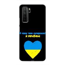 Силіконовий Чохол  на Honor 30s (Я-Україна) – Я Українка