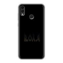 Чохли для Huawei Honor 8C  (Home - Україна) (Воля)