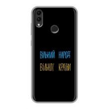 Силиконовый Чехол с картинкой для Huawei Honor 8C – Все Буде