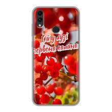 Силиконовый Чехол на Huawei Honor 8C (Я-Украина) – Червона Калина