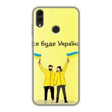 Силиконовый Чехол на Huawei Honor 8C (Я-Украина) – Все будет