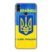 Силиконовый Чехол на Huawei Honor 8C (Я-Украина) – Я Украинец