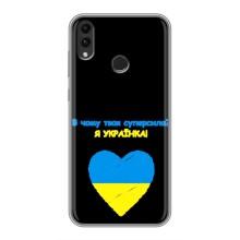 Силиконовый Чехол на Huawei Honor 8C (Я-Украина) – Я Украинка