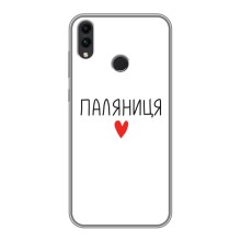 Чехлы Доброго вечора, ми за України для Хуавей Хонор 8Икс Макс (AlphaPrint) (Паляниця)
