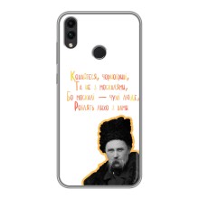 Чехлы для Huawei Honor 8X Max с принтом Тараса Шевченко (AlphaPrint) (Т.Шевченко)
